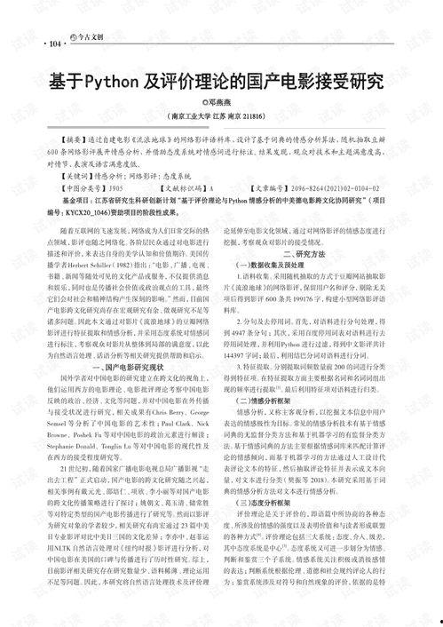 国产片在线理论,解码中国电影新生态