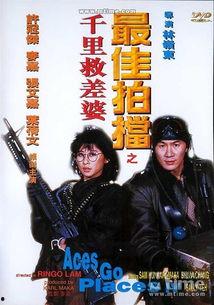 动作喜剧搞笑国产电影在线观看,国产动作喜剧电影，在线观看欢乐无限