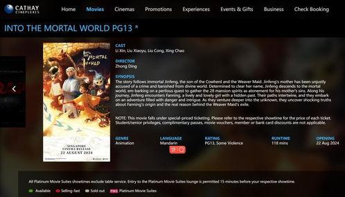 国产影院在线看,畅享海量佳作，尽在指尖